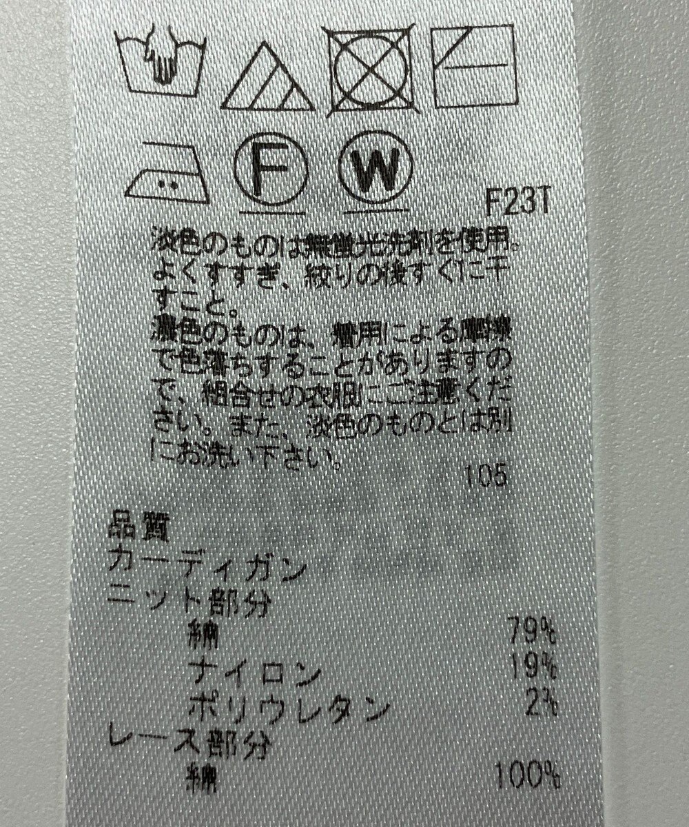 ONWARD Reuse Park 【組曲】ニット春夏 