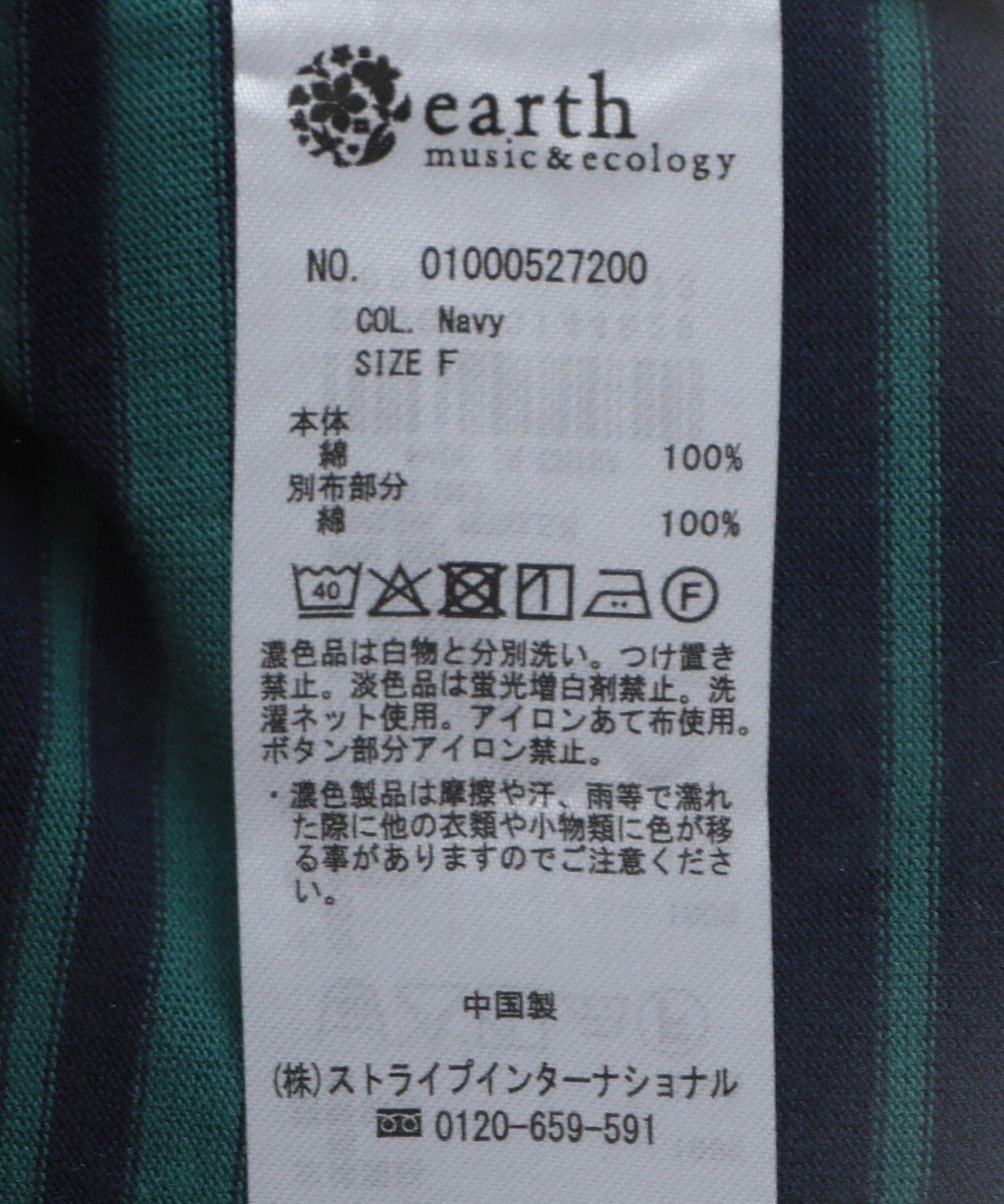 earth music&ecology ボーダールーズラガーシャツ 