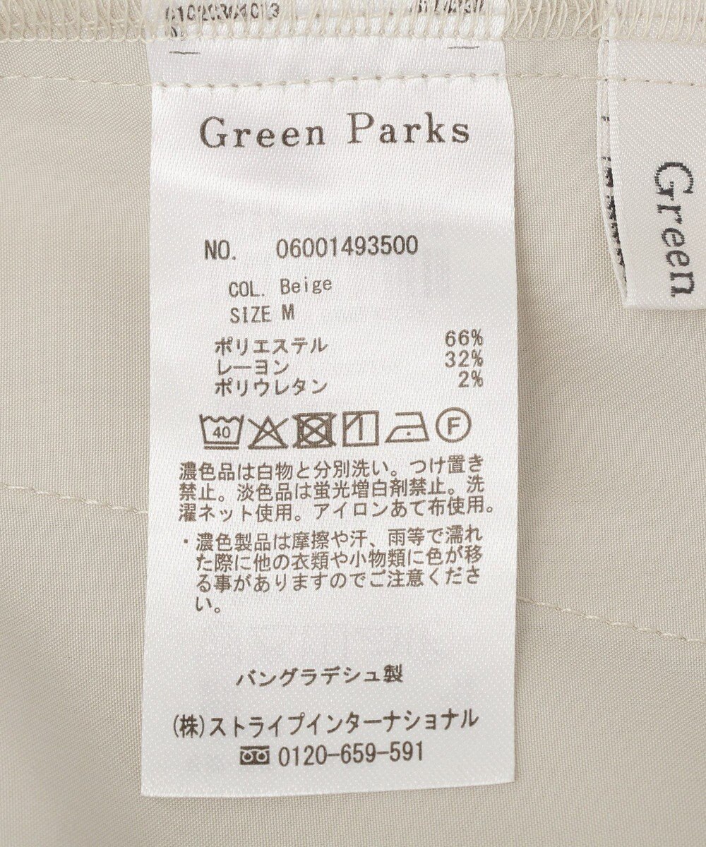 Green Parks イージーケアタック入りスカート 