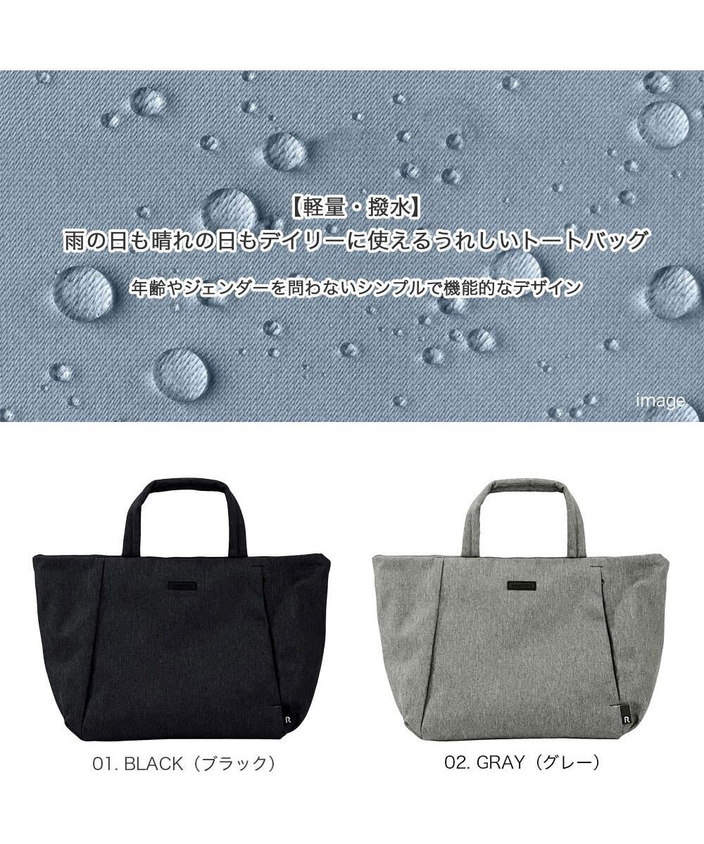 ROOTOTE 1037【超軽量撥水素材】SN.デリ.ライトウォーターリペレント-G 