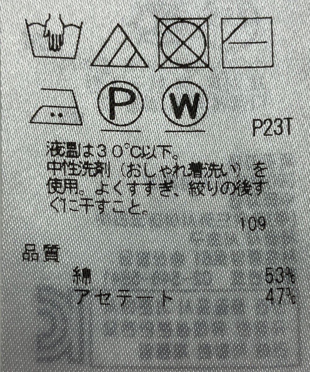 ONWARD Reuse Park 【自由区】ニット春夏 