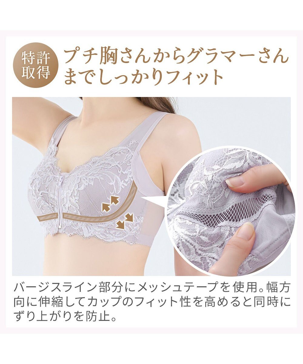 BRADELIS New York 【BRADELIS NewYork peace ブラデリス】すらっと細みえフロントファスナーブラ24 脇高設計ですっきり ブラジャー 補正ブラ  小さく見せるブラ DB124201 