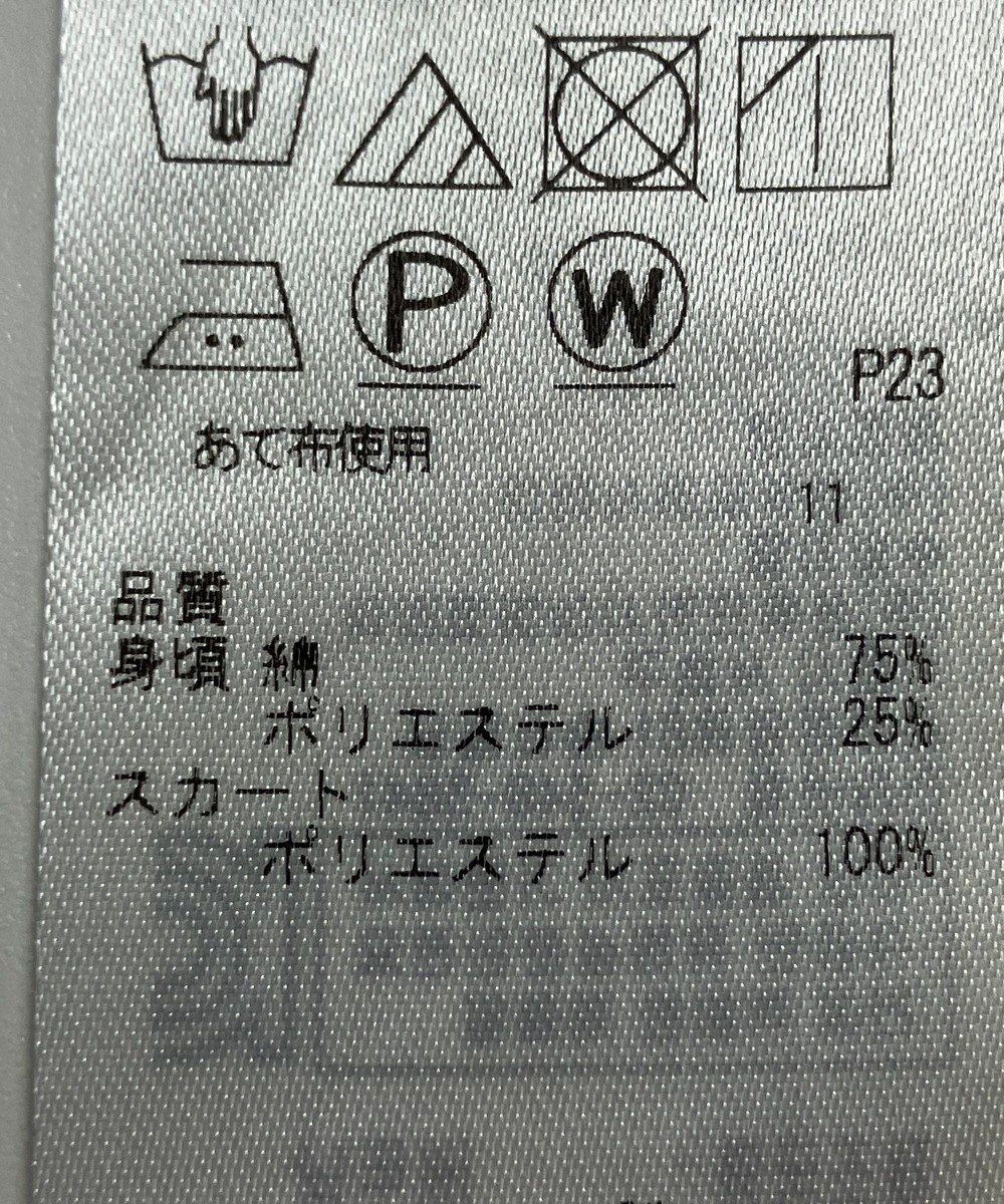 ONWARD Reuse Park 【組曲】ワンピース春夏 