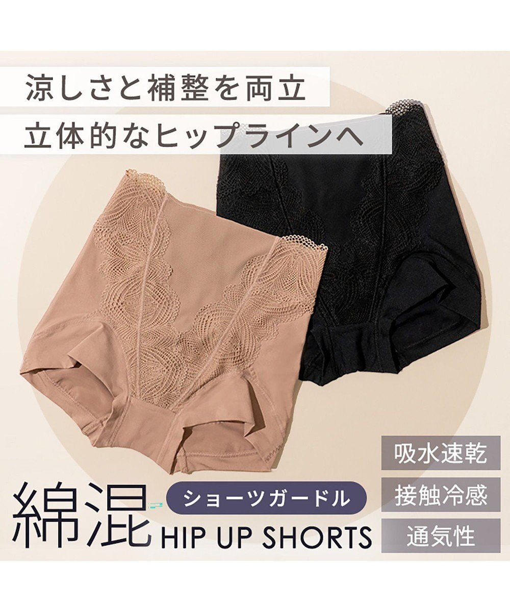 BRADELIS New York 【BRADELIS New York】綿混ヒップアップショーツ 補正下着 深履き ショーツ  ヒップアップ 