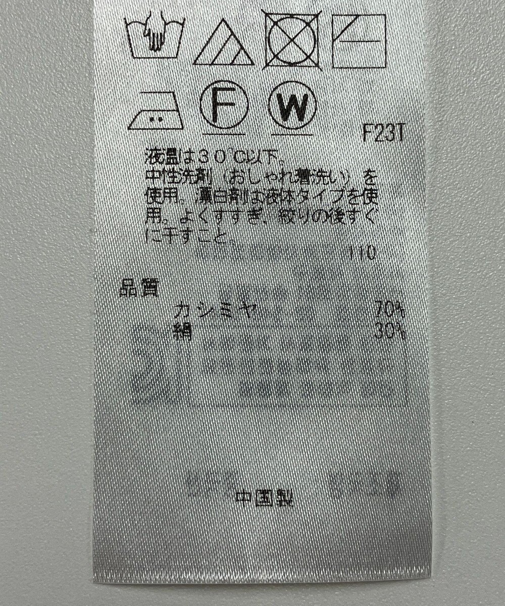 ONWARD Reuse Park 【23区】ニット秋冬 