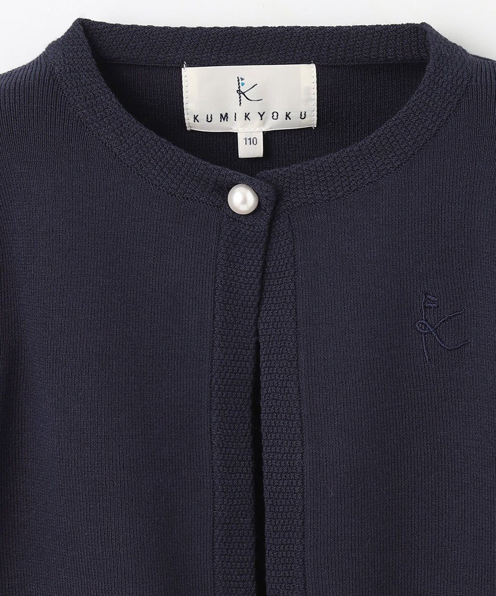 組曲 KIDS 【110-140cm】ラウンドカラー ニットジャケット 