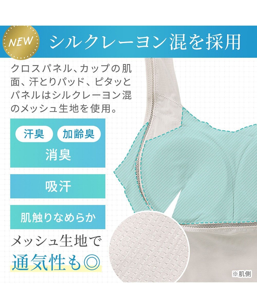 BRADELIS New York 【Yukine inc. 】ゆきねえモアソフト快適フルカップブラキャミ25 接触冷感 速乾 快適補整 ノンワイヤー ブラトップ カップ付きインナー 