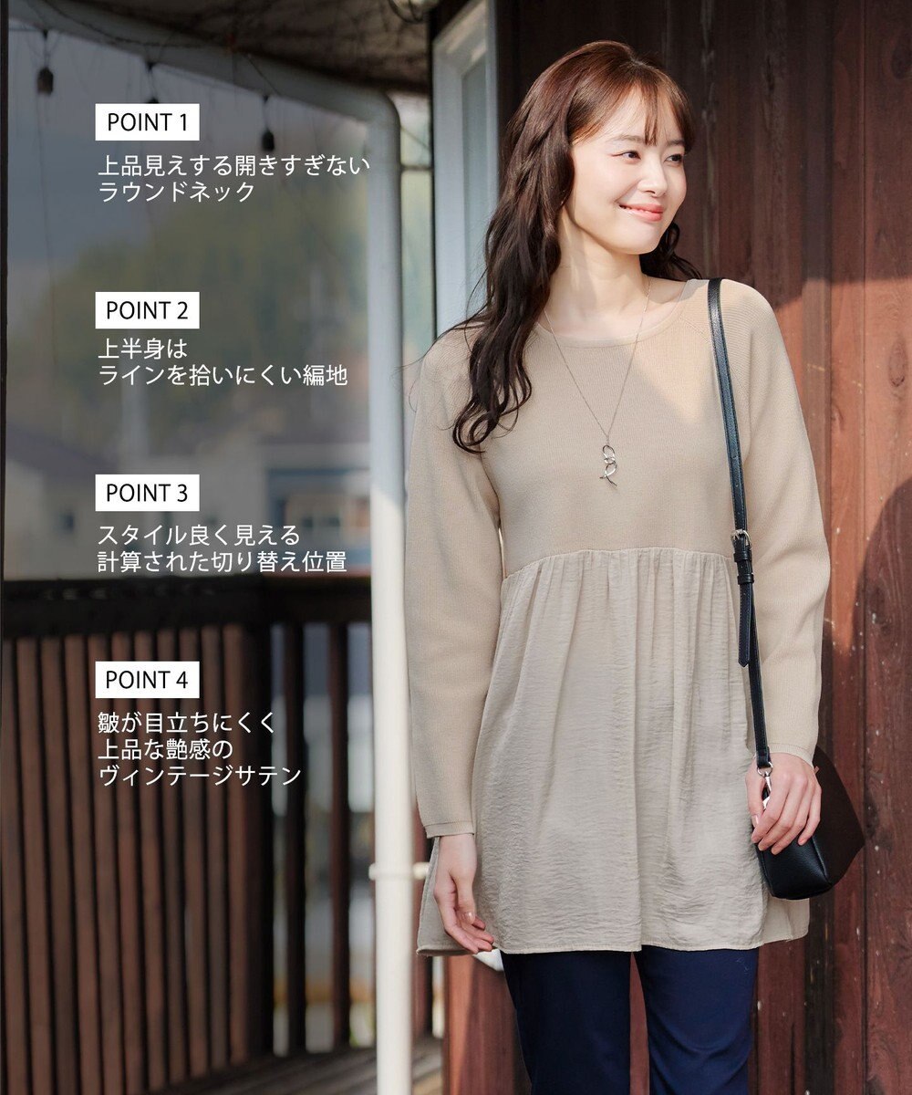 Tiaclasse L 【洗える】ヴィンテージサテンドッキングニットチュニック 