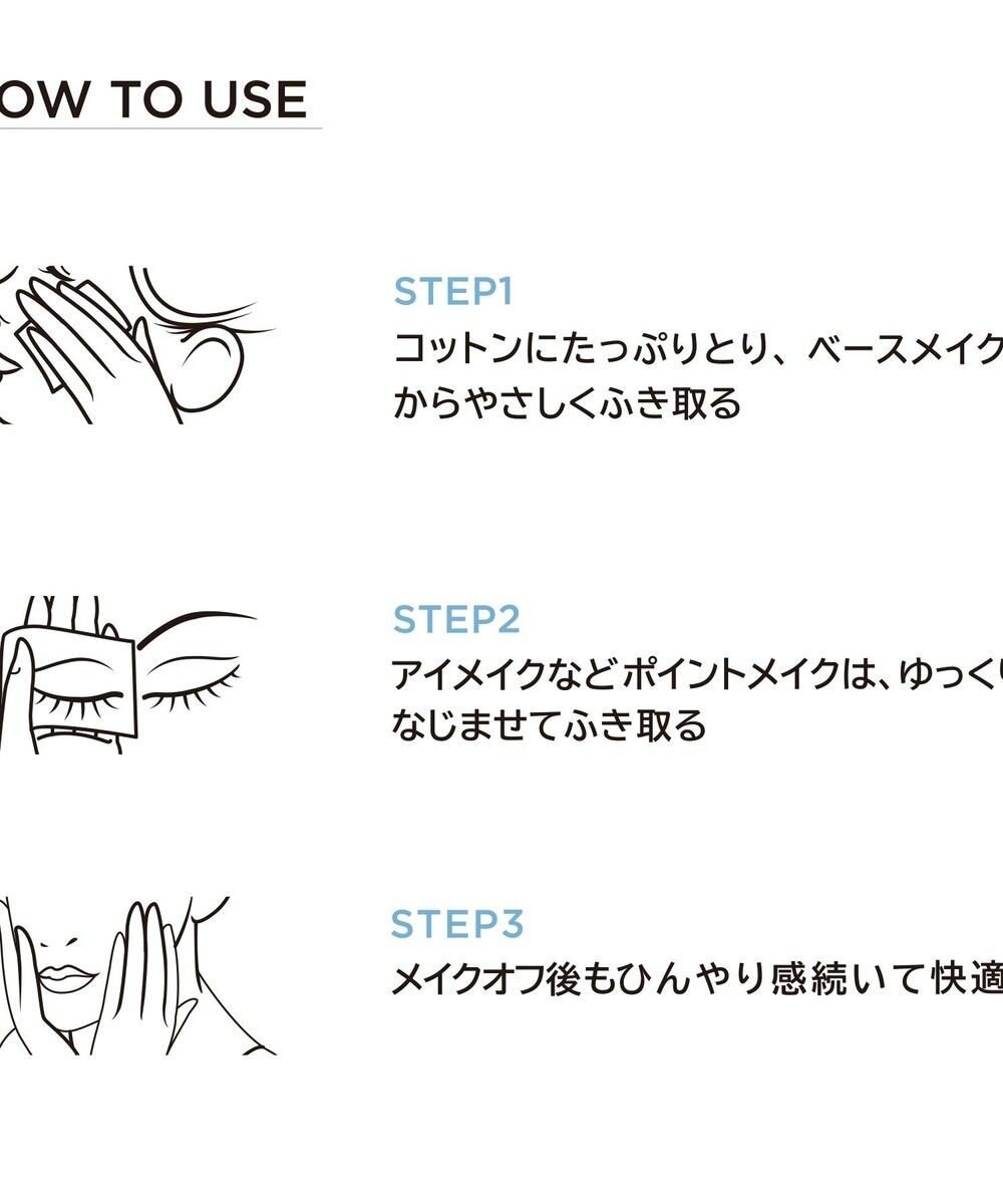 Chacott Cosmetics クレンジングウォーター クール 