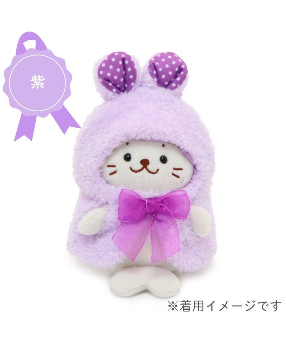 Mother garden しろたん ついてきちゃうマスコット 着せ替え服 《うさぎポンチョ 紫》 単品 
