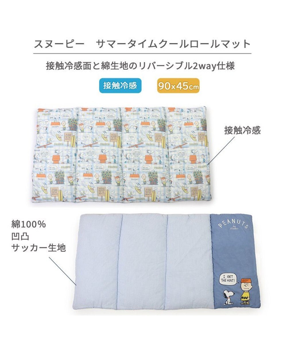 PET PARADISE スヌーピー クール ロールマット 《サマータイム柄》 小型犬 