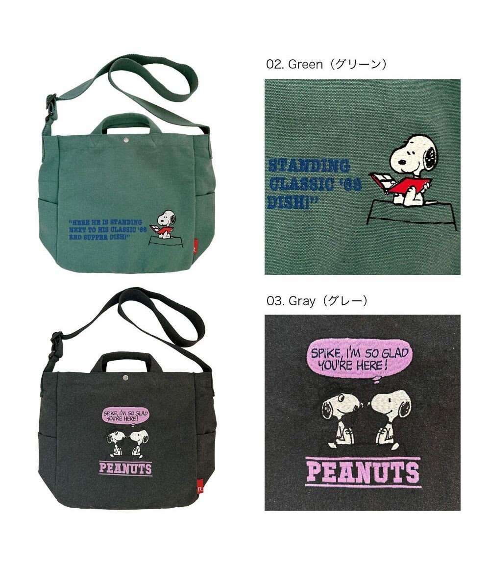 ROOTOTE 8467【ルートート】スヌーピー IP.ミディアム.2way.ピーナッツ-0X 