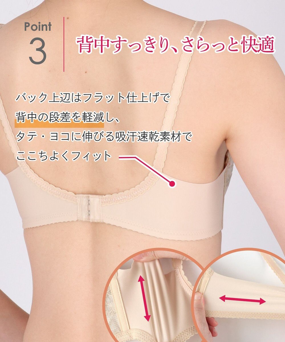 Wing ブラジャー バストとカップのすきまにフィット 自然にボリュームメイク ソフトなつけごこち 【スキマフィットブラ】 ブラ KB2367 ウイング／ワコール 