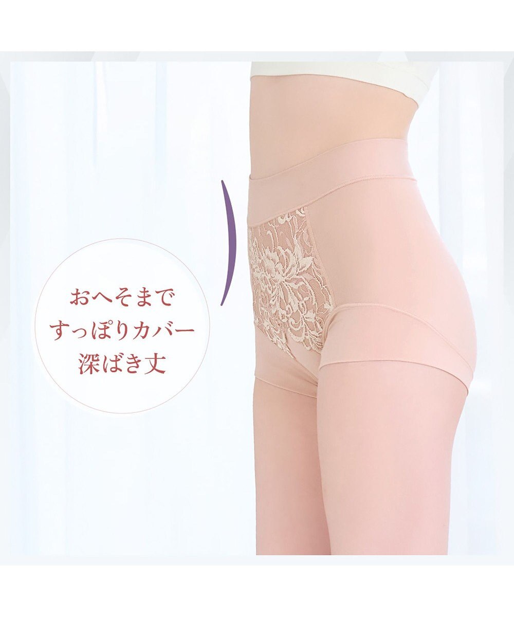 BRADELIS New York 【BRADELIS NewYork peace】綿混フィットレースショーツ24 ブラデリス 補正下着 ハイウエスト 深め 