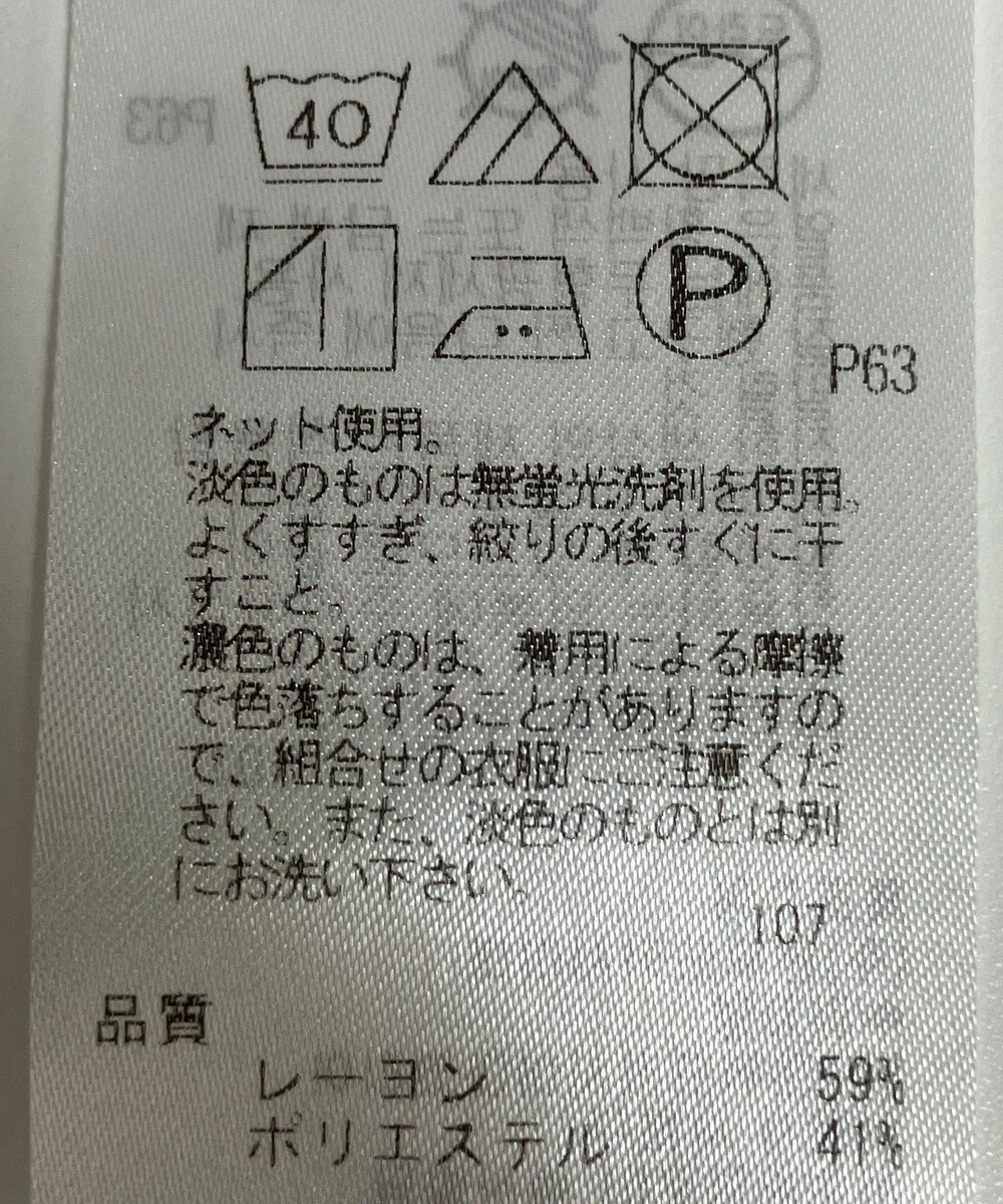 ONWARD Reuse Park 【23区】カットソー秋冬 