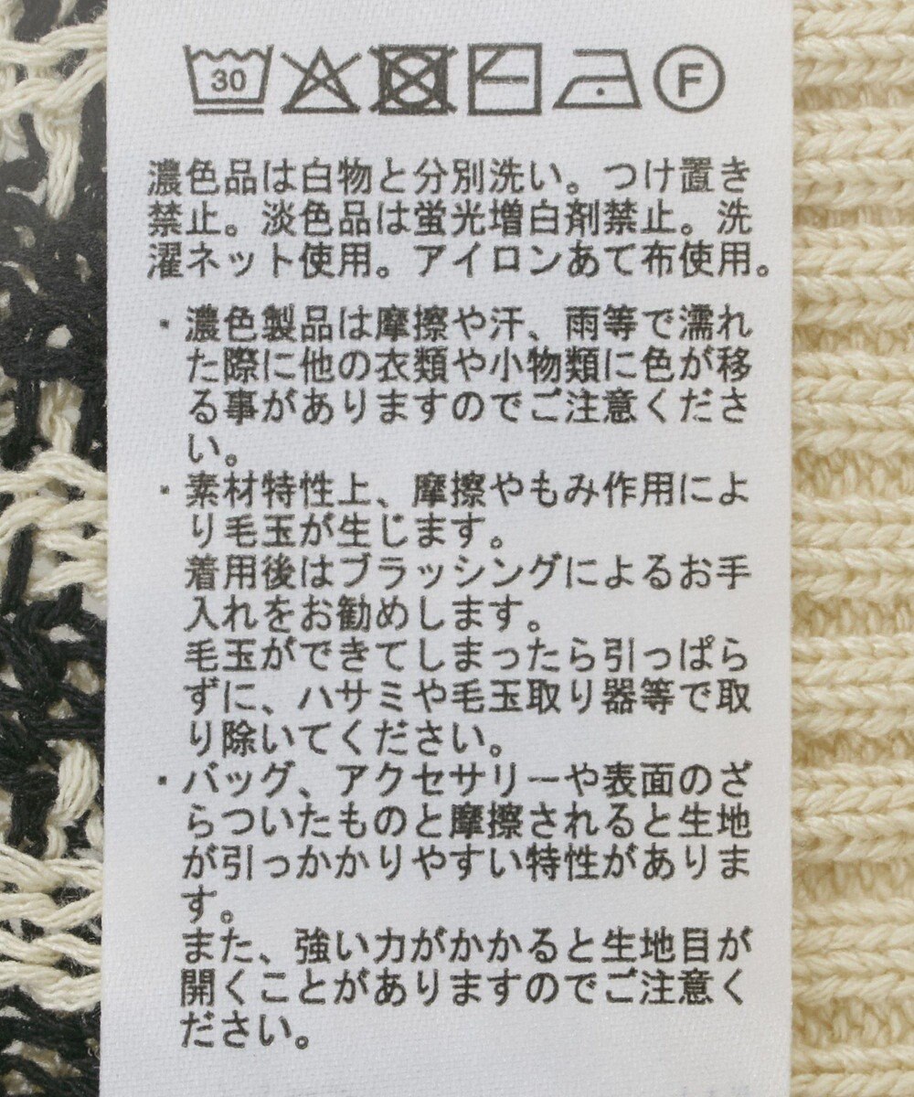 CRAFT STANDARD BOUTIQUE ジャガードショートニットベスト 