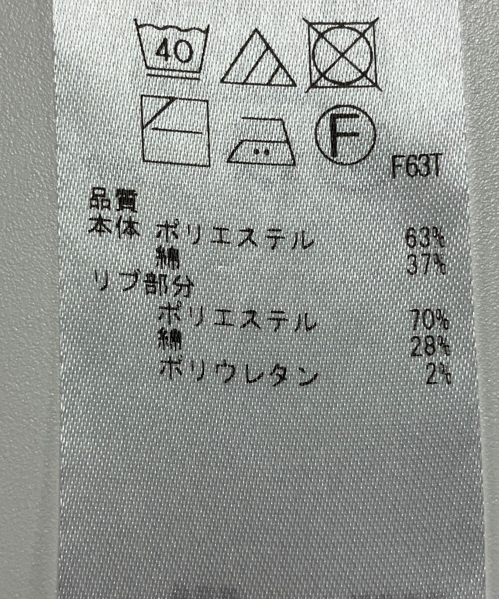 ONWARD Reuse Park 【23区】カットソー春夏 