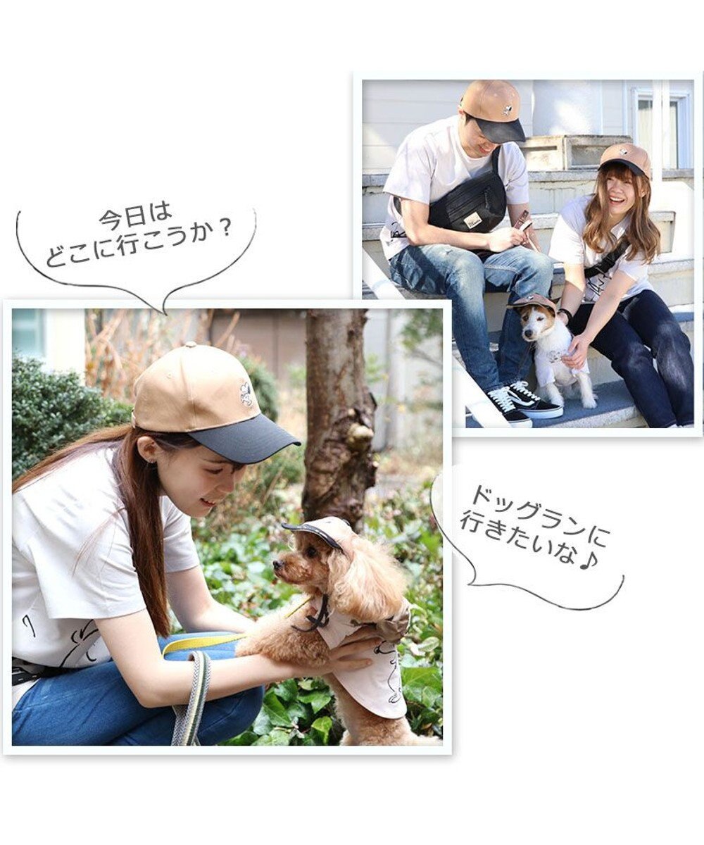 スヌーピー お揃い ハッピー キャップ オーナー用 帽子 おそろい ベージュ キャラクター Pet Paradise ファッション通販 公式通販 オンワード クローゼット スヌーピー お揃い ハッピー キャップ オーナー用 帽子 おそろい ベージュ キャラクター Pet Paradise ファッション通販 公式通販 オンワード クローゼット