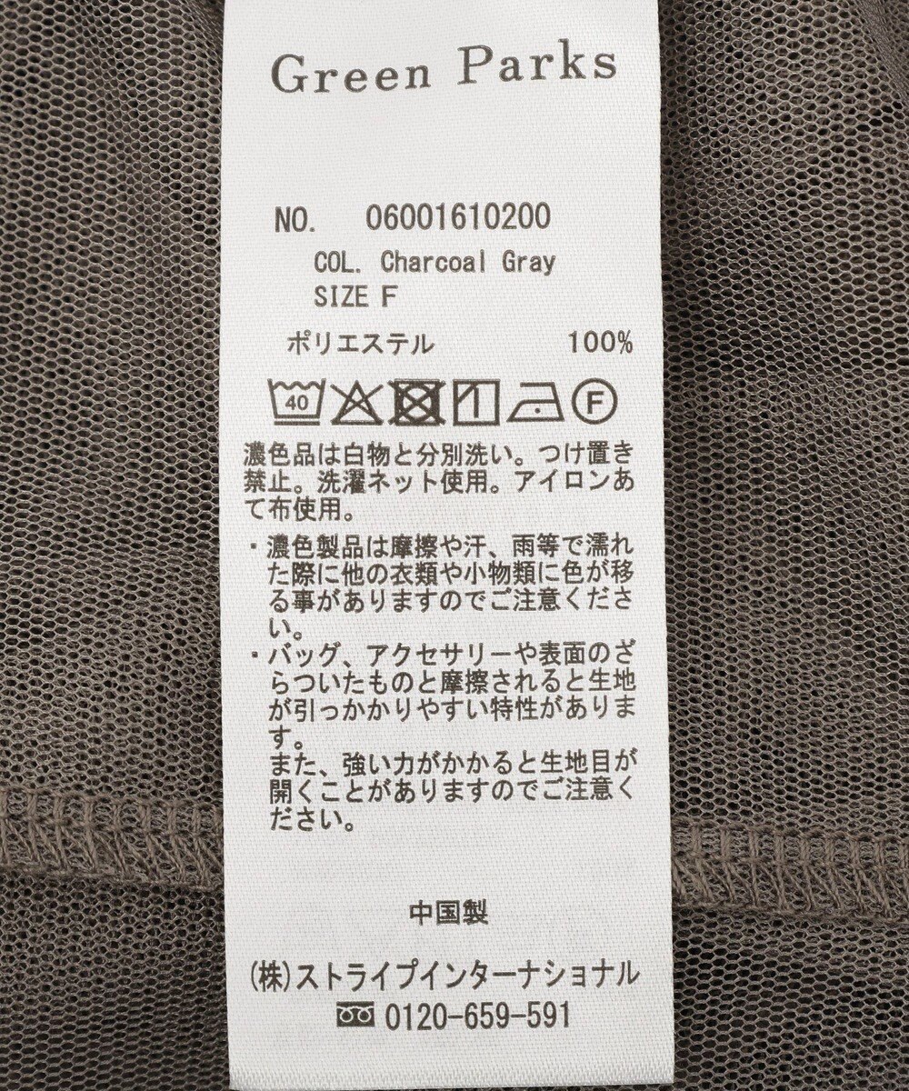 Green Parks ＳＥＴ２点チュール＋半袖ＴＥＥ 