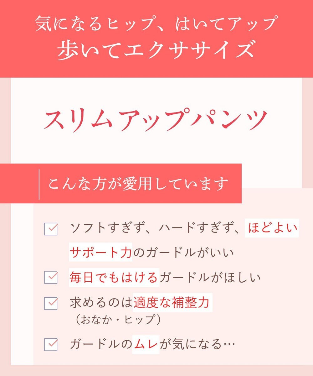 Wing ガードル ロング丈 【スリムアップパンツ】 はいて歩いてエクササイズ KQ0821 ウイング／ワコール 