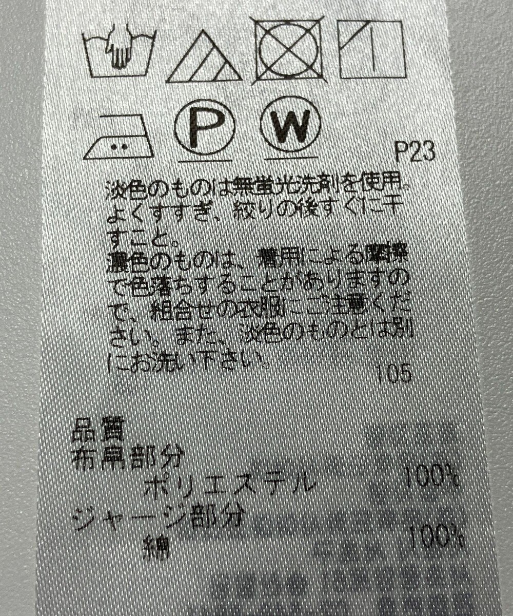 ONWARD Reuse Park 【23区】カットソー春夏 