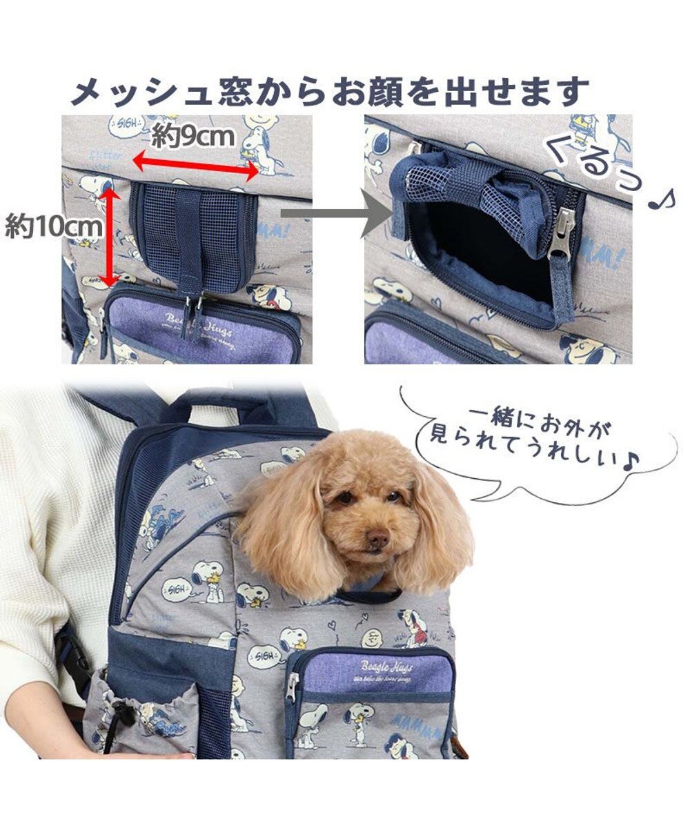 犬 キャリー スヌーピー ハグ リュック キャリーバッグ 小型犬 ハグ柄 キャリーバック ショルダー イヌ ドック ペット用品 おしゃれ かわいい 猫 Pet Paradise ファッション通販 公式通販 オンワード クローゼット