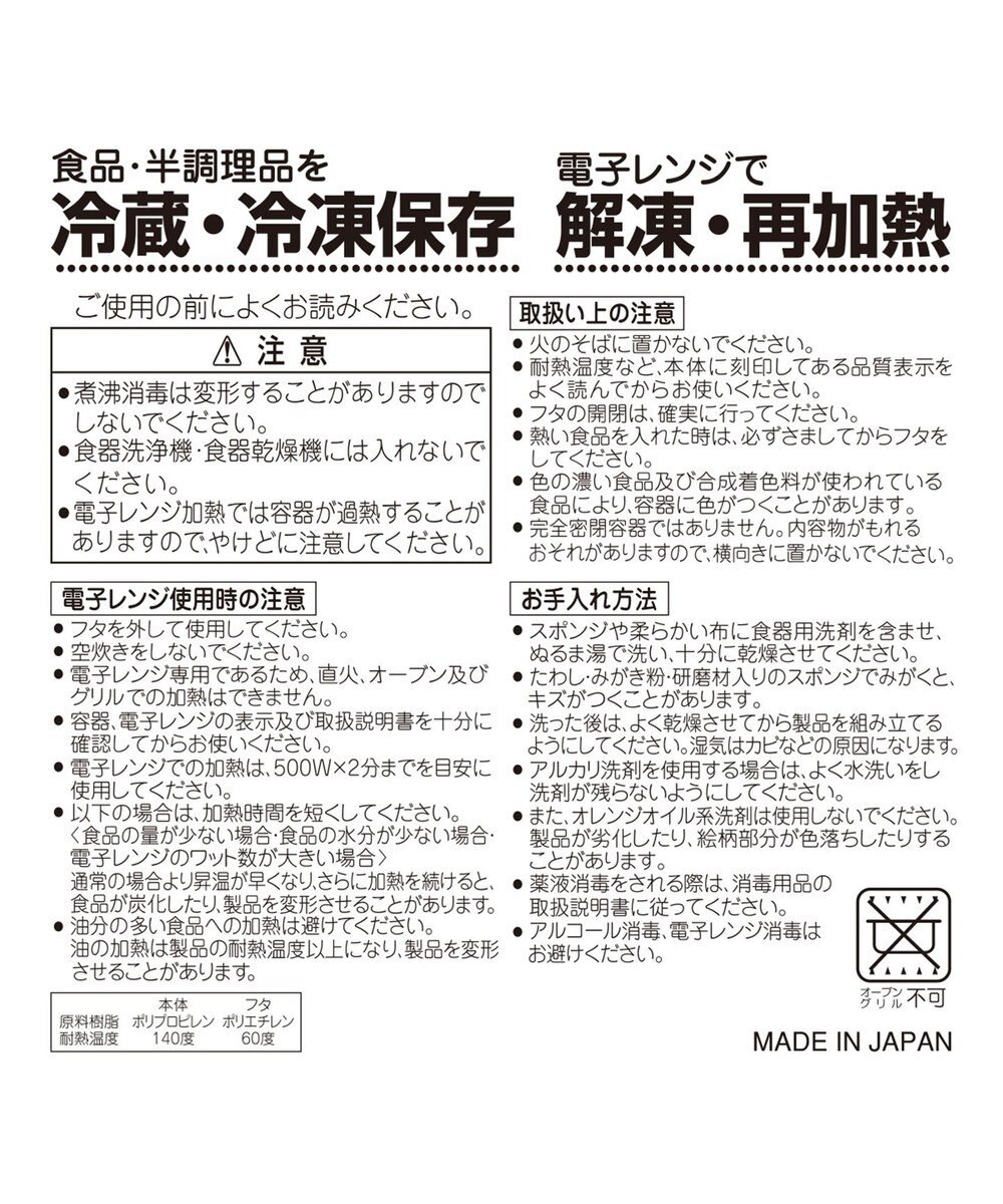 MIKI HOUSE HOT BISCUITS 【ミキハウス】 スナックカップ 