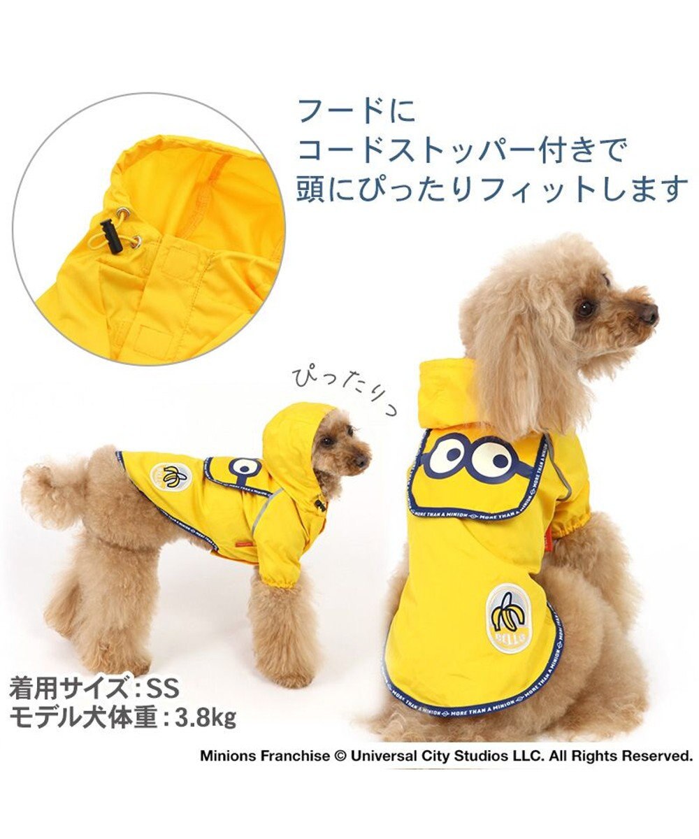 PET PARADISE ミニオン ポケッタブル レインウェア  小型犬 