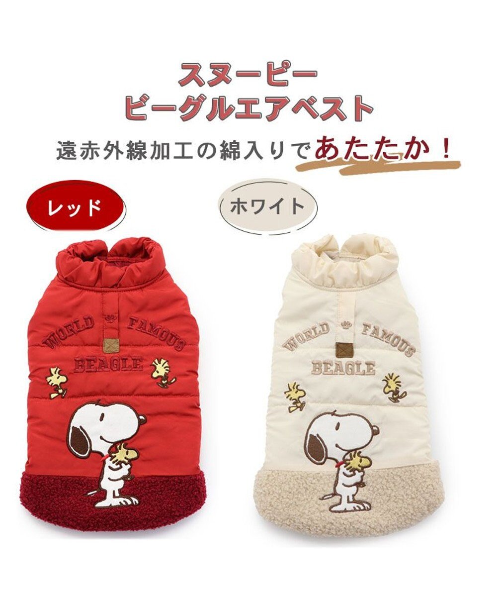 PET PARADISE 犬 服 秋冬 遠赤外線 スヌーピー エア ベスト 【小型犬】 レッド ホワイト 