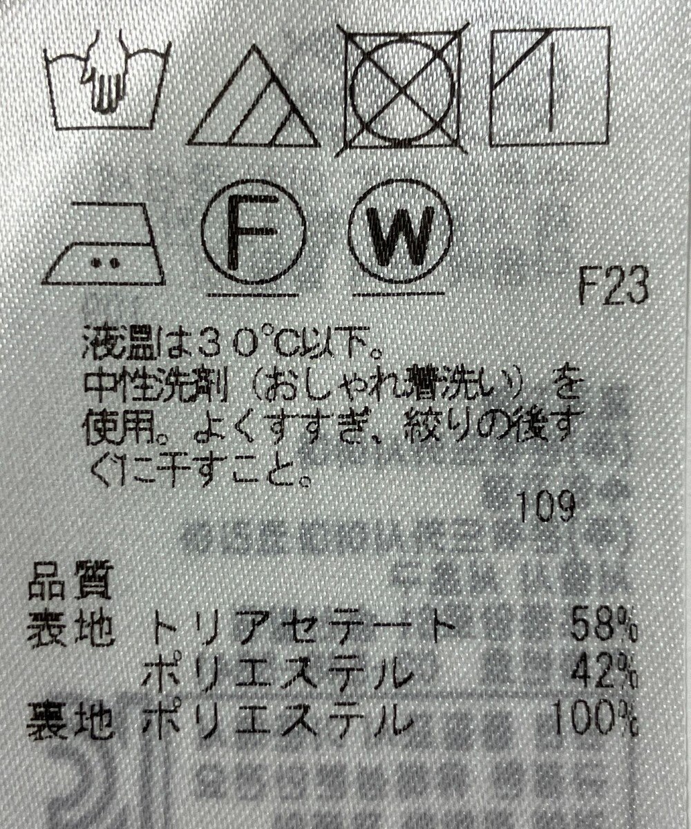 ONWARD Reuse Park 【23区】スカート春夏 