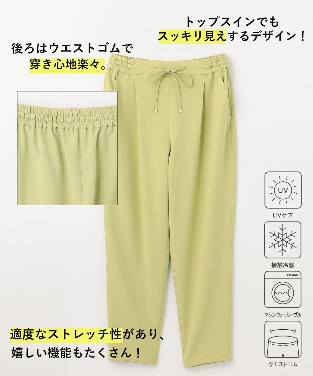 ANY 【UVケア/接触冷感/ウエストゴム】イージケア美脚パンツ テーパード 