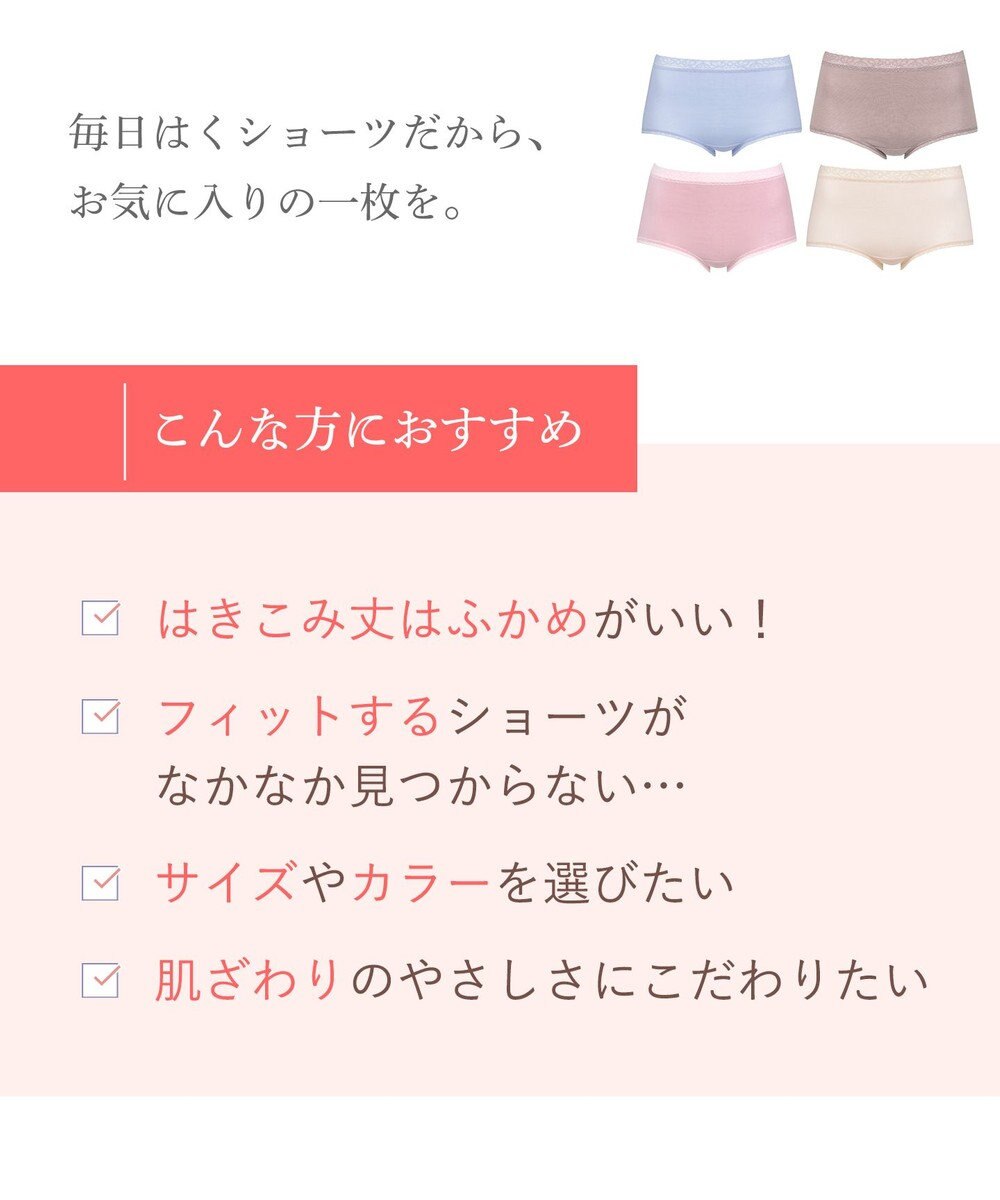 Wing ショーツ　【デイリーフィットやわらかコットン】　ここちよいフィット感　はきこみ丈ふかめ　EC3200　ウイング／ワコール 