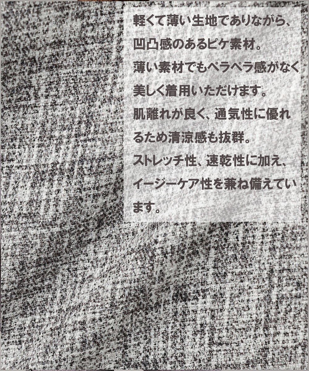 JOSEPH ABBOUD 清涼感【キングサイズ・ウエストも伸びる!/弱撥水/イージーケア/軽量/ストレッチ】クールピケ パンツ 