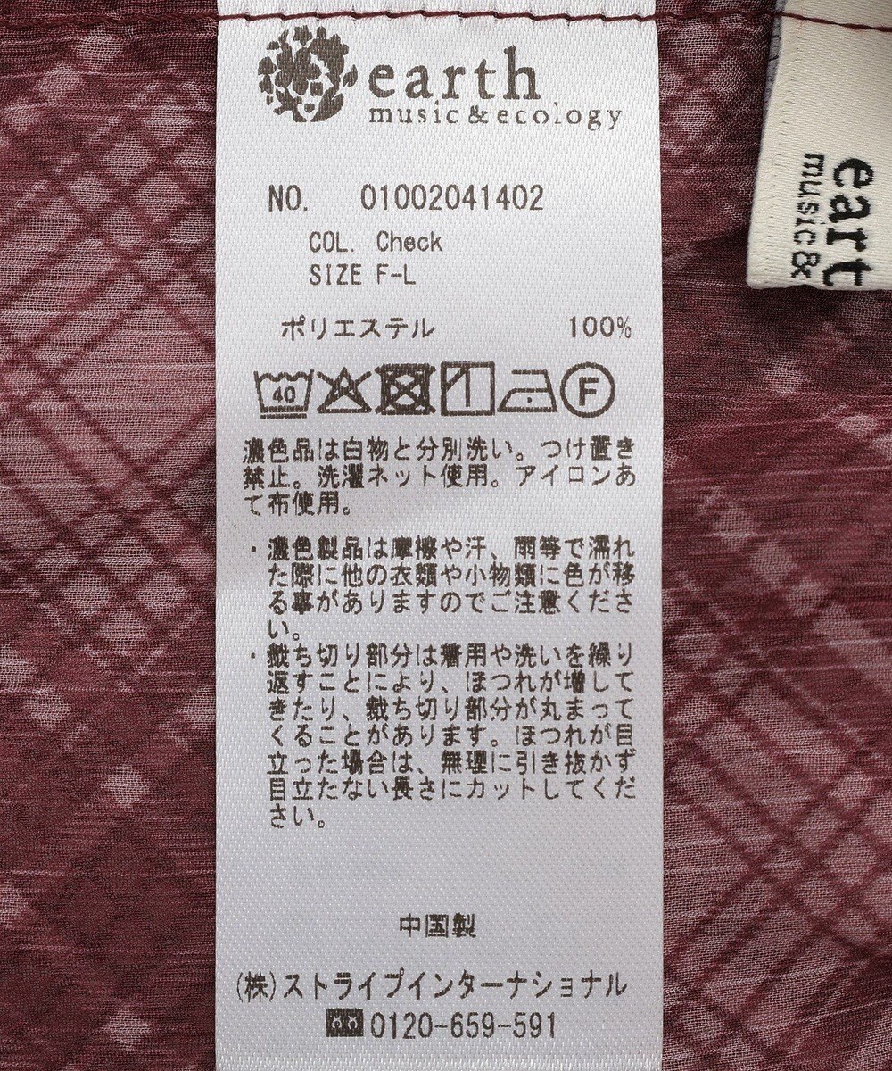 earth music&ecology レイヤードスカート(Long) 