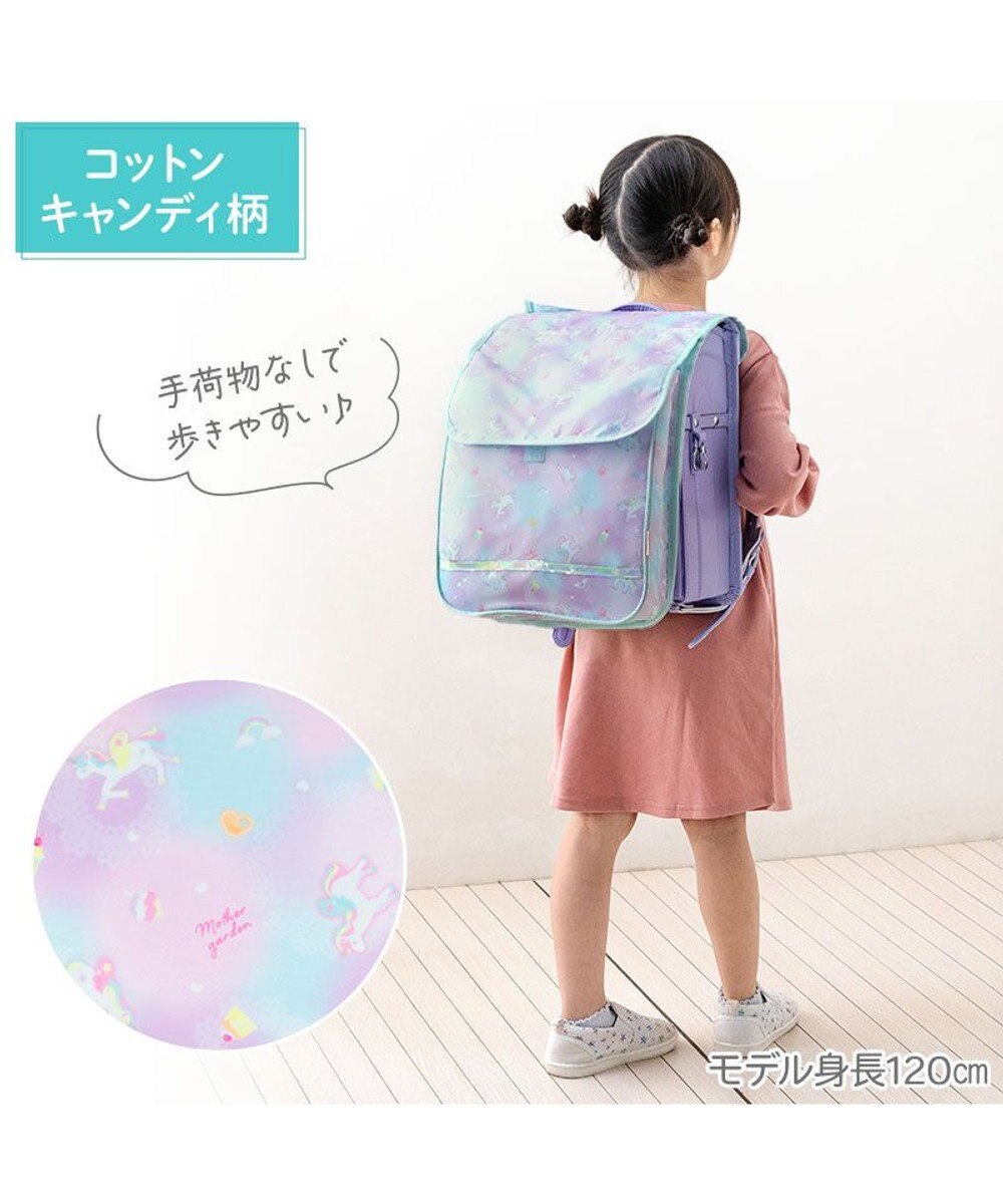 Mother garden マザーガーデン ユニコーン 収納ポケット付き ランドセルカバー 《コットンキャンディ柄》 