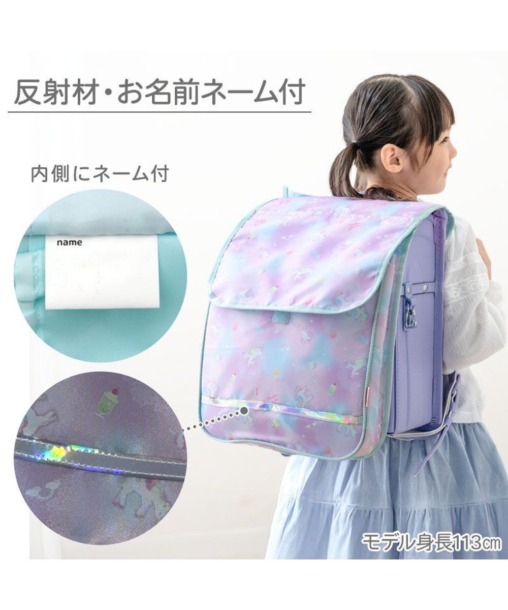Mother garden マザーガーデン ユニコーン 収納ポケット付き ランドセルカバー 《コットンキャンディ柄》 