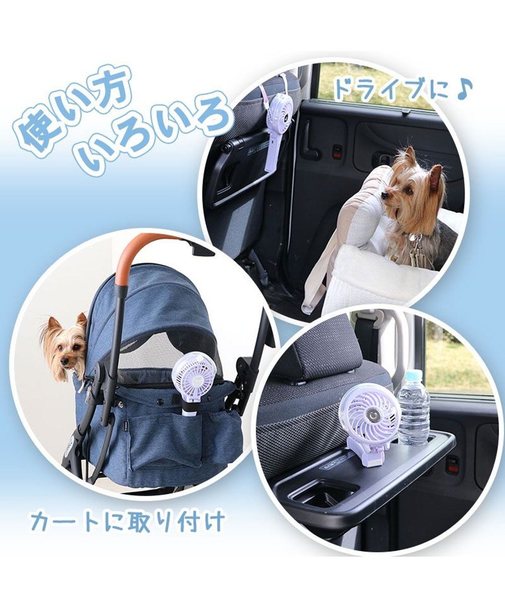 PET PARADISE 〔2023年モデル〕 ミニ 扇風機 ミスト ハンディファン 《ラベンダー》 