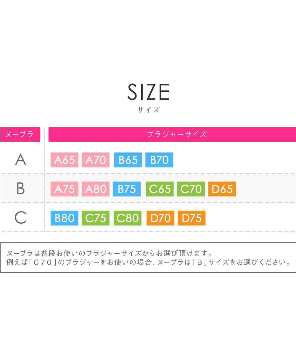 BRADELIS New York 【NuBra / ボリュームアップ】パテッドヌーブラ キャス デザインヌーブラ ストラップレス バックレス 