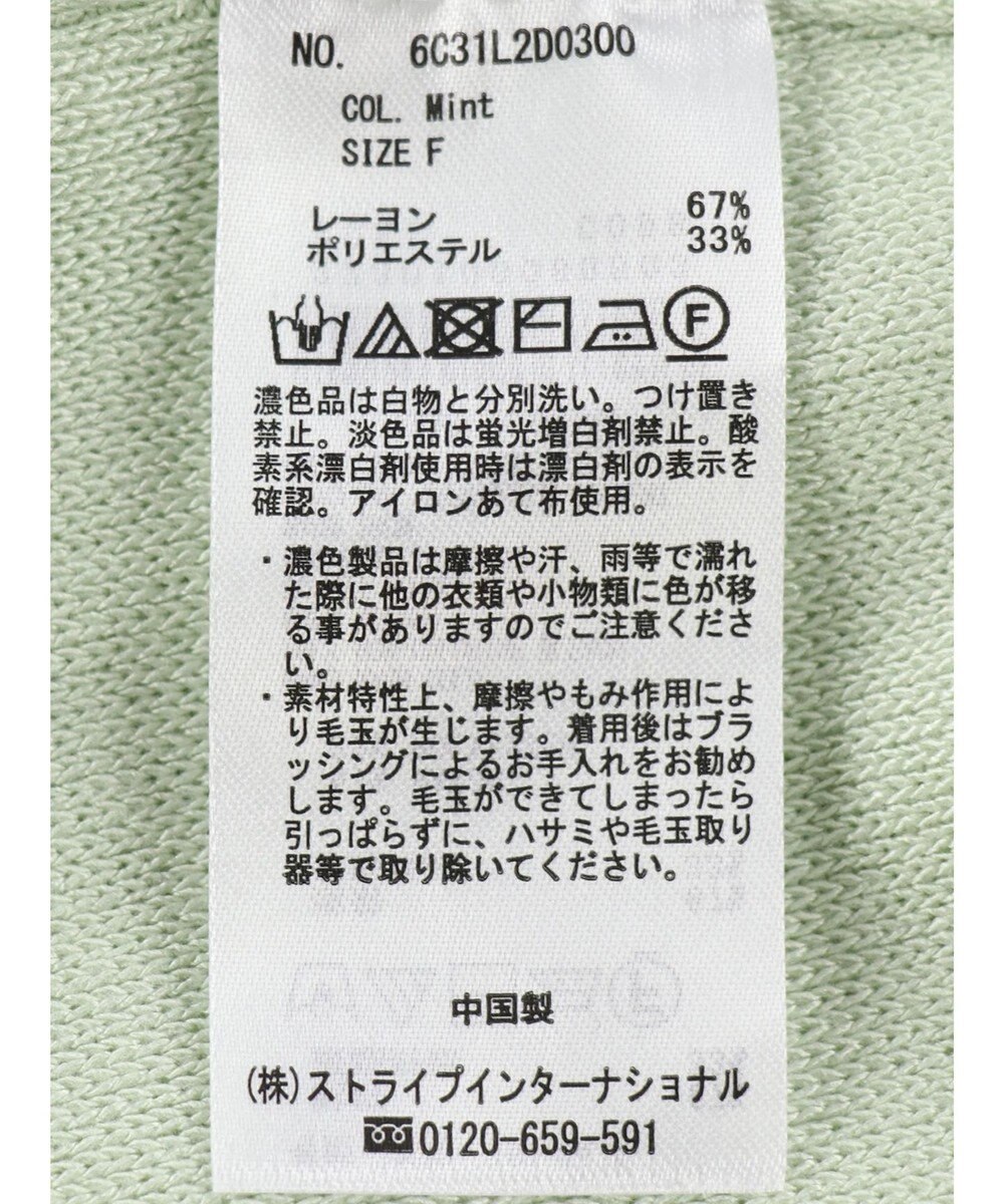 Green Parks ショート丈ミラノリブカーディガン 