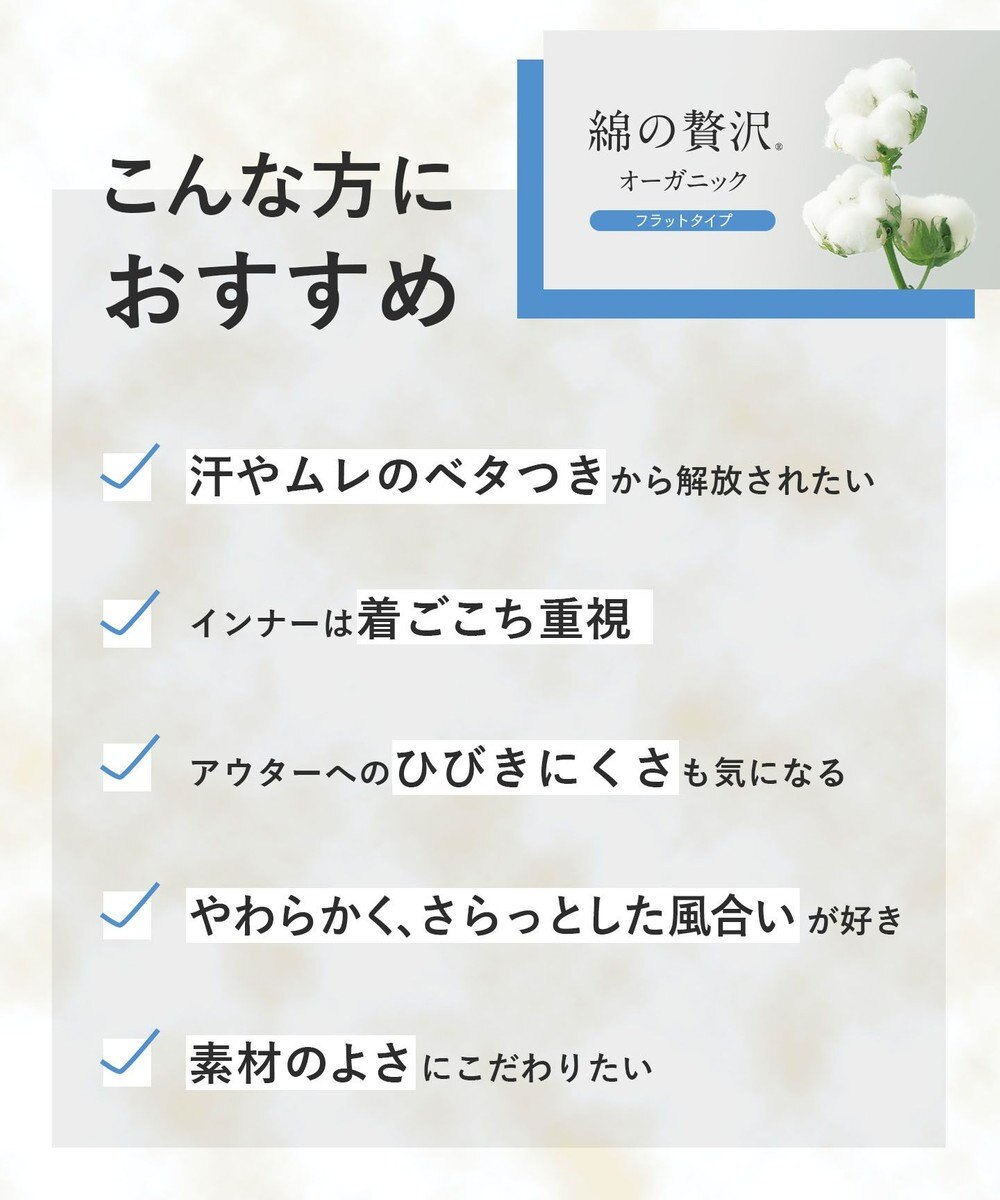 Wing インナー 【綿の贅沢オーガニック フラットタイプ】 オーガニックコットン混素材 ひびきにくく薄くて軽い キャミソール EL1048 ウイング／ワコール 