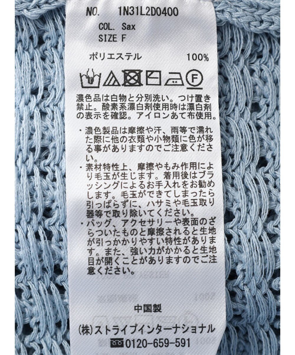 earth music&ecology 透かし柄ポケットカーディガン 