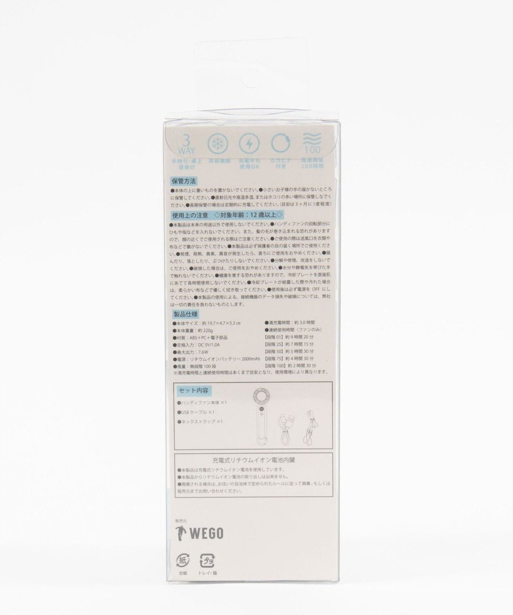 WEGO 【暑さ対策】3WAYペルチェハンディファン 