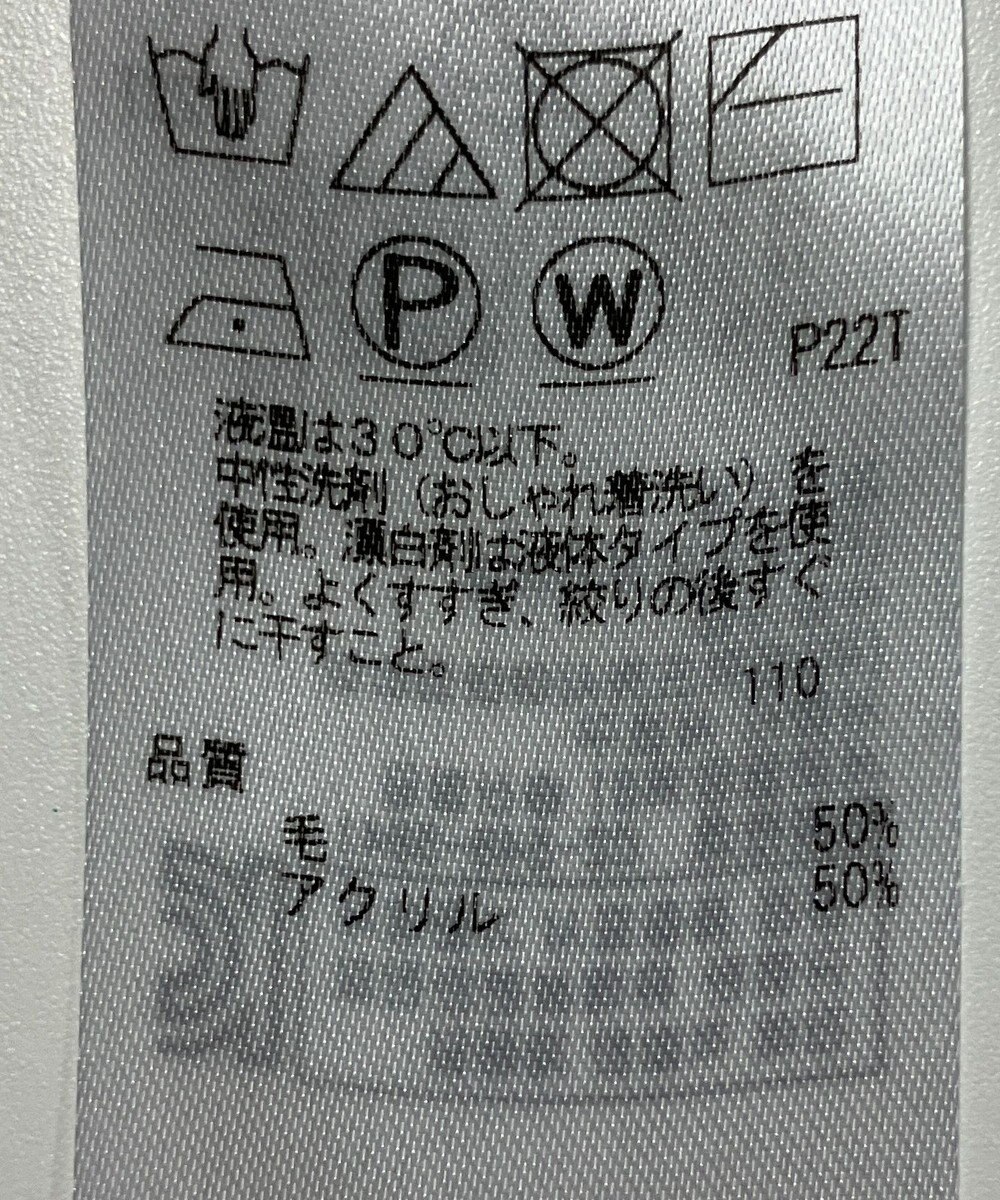 ONWARD Reuse Park 【組曲】ニット春夏 