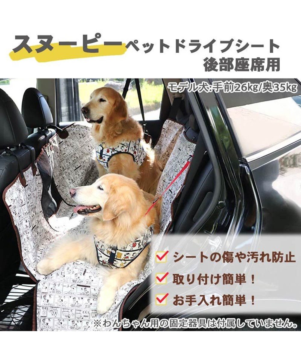 犬 車 シート スヌーピー ドライブシート 後部座席用 自動車 シートカバー カーシート カバー おでかけ ドライブ アウトドア 移動 くるま 汚れ防止 小型犬 中型犬 大型犬 Pet Paradise ファッション通販 公式通販 オンワード クローゼット 犬 車 シート スヌーピー ドライブシート 後部座席用 自動車 シートカバー カーシート カバー おでかけ ドライブ アウトドア 移動 くるま 汚れ防止 小型犬 中型犬 大型犬 Pet Paradise ファッション通販 公式通販 オンワード クローゼット