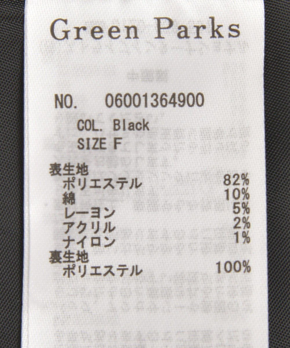 Green Parks Ｏ．ツィードペプラムベスト 