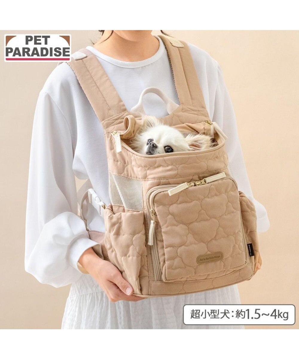 PET PARADISE ペットパラダイス くまちゃん キルティング ハグ＆リュック 超小型犬 