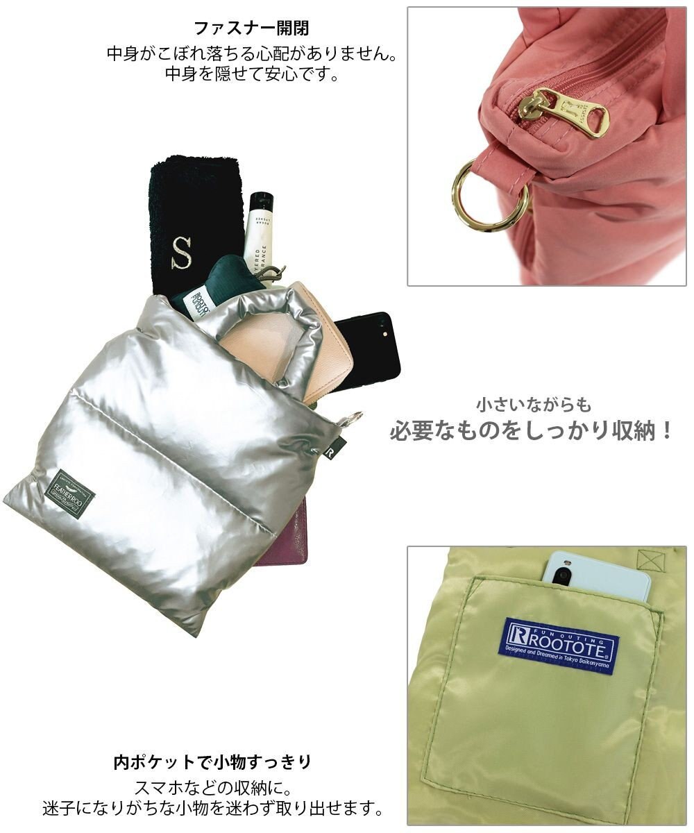 ROOTOTE 1474【取外し可能ショルダー付き】LT.サコッシュ.フェザー.カラー-B 