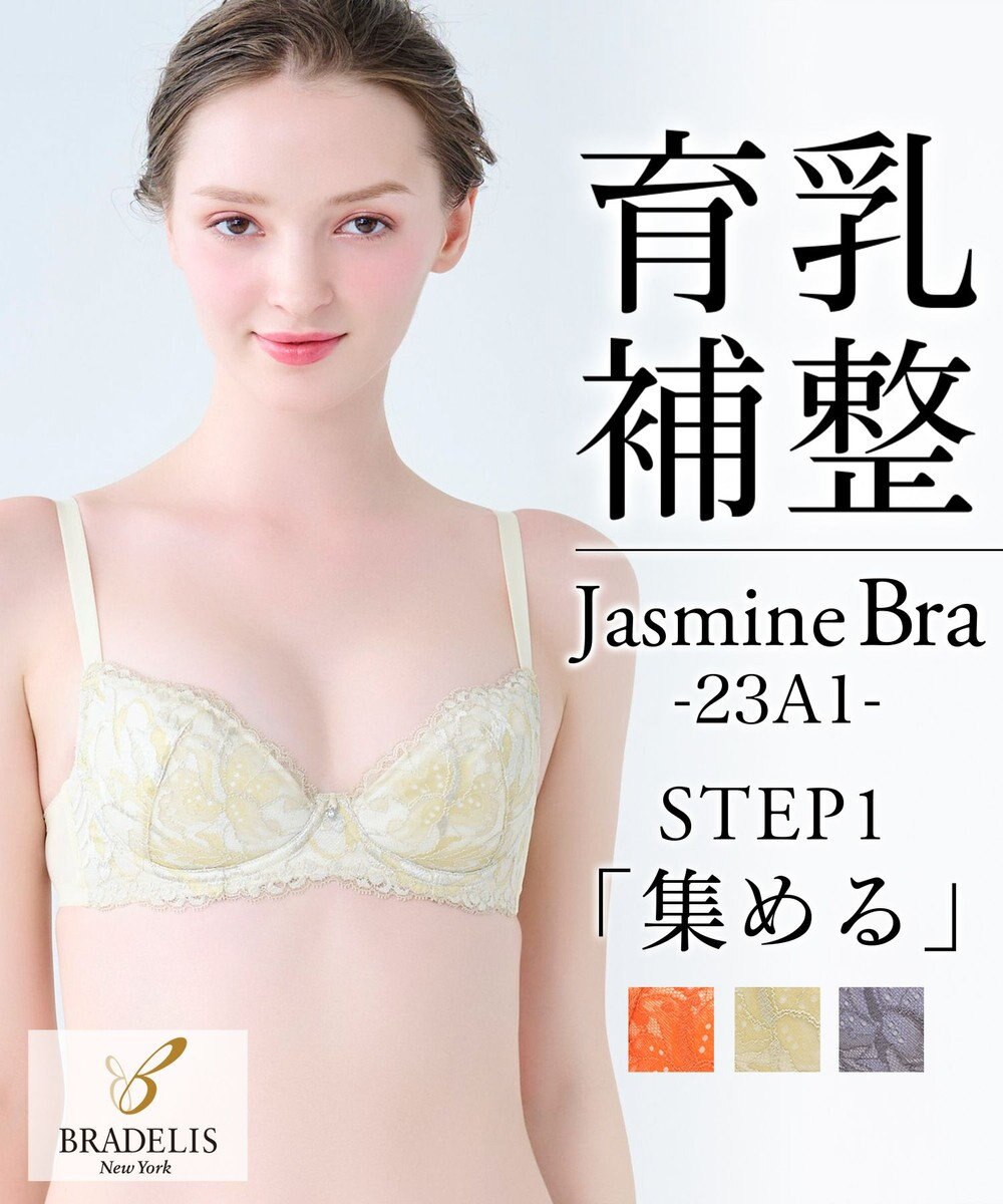 BRADELIS New York 【BRADELIS New York】　ジャスミンステップ1ブラ23A1　しっかりバストを集めてナチュラルなシルエットを作る補整ブラ 