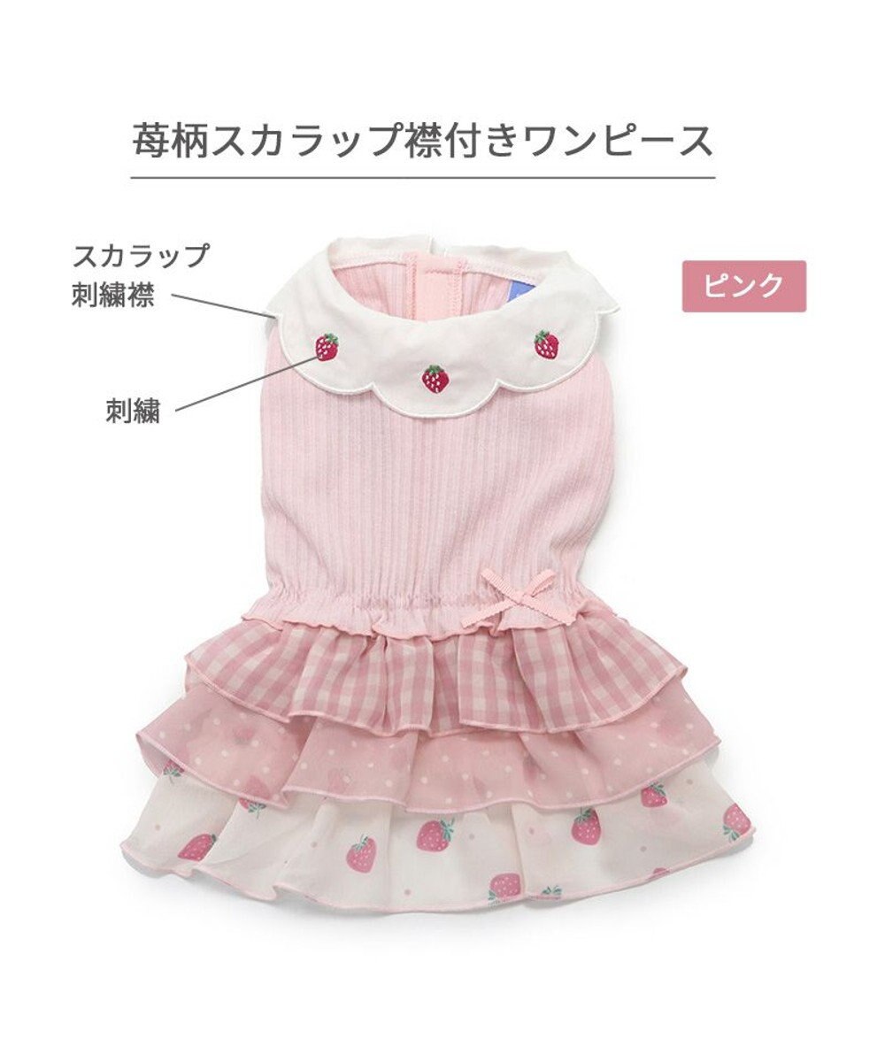PET PARADISE ペットパラダイス 苺刺繍 ワンピース  スカラップカラー《ピンク》 小型犬 