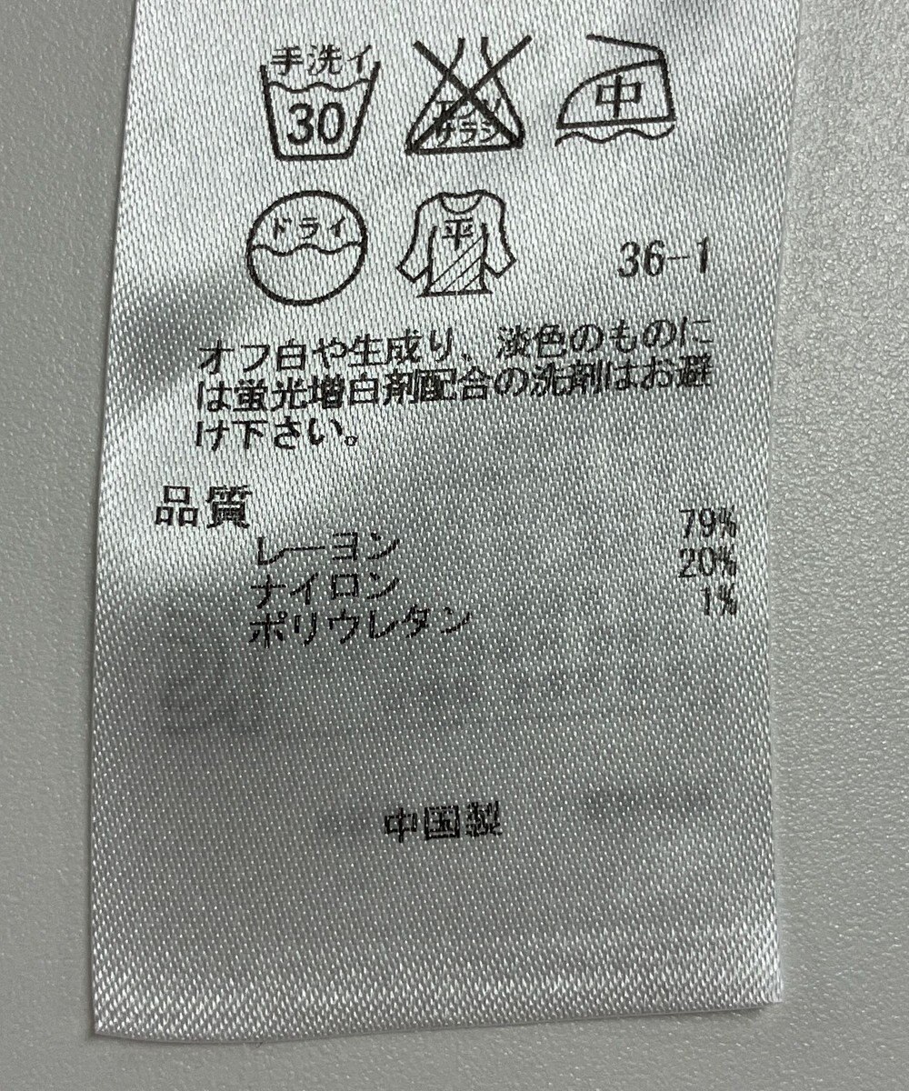 ONWARD Reuse Park 【自由区】ニット春夏 